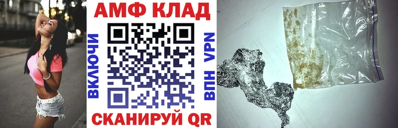 Купить где  Нея  Амфетамин 97% 