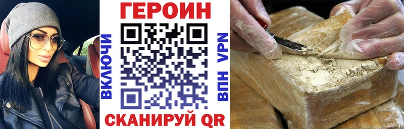 Купить закладки  Нея  ГЕРОИН белый 