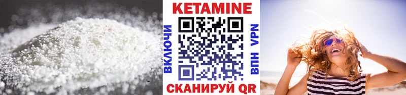Купить где  Нея  Кетамин VHQ 