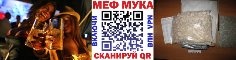 Купить закладки  Нея  МЯУ-МЯУ mephedrone 